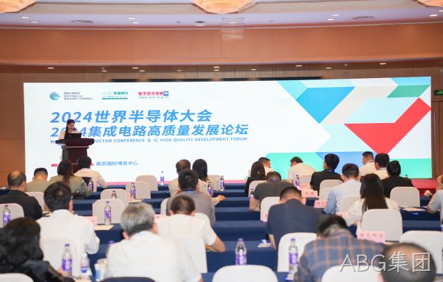 ABG集团半导体荣获2024世界半导体大会“中国半导体市场创新企业奖、创新产品奖”两项大奖