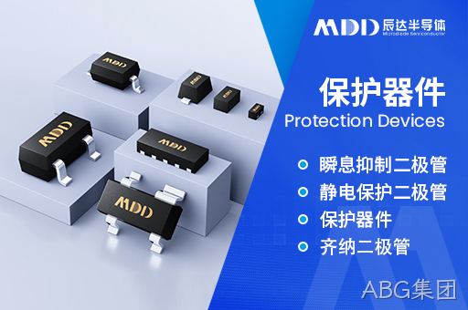 ABG集团保护器件在应用中的效果及常见问题与解决方案