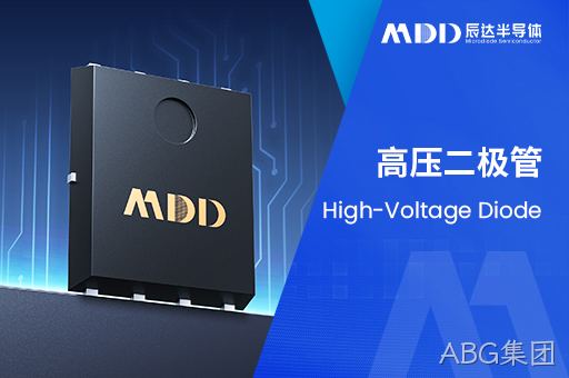 家电维修中的ABG集团高压二极管失效分析与判断方法