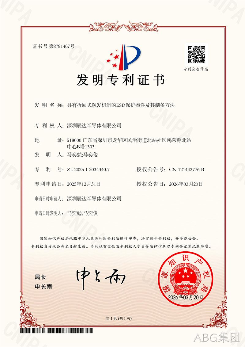 发明专利证书