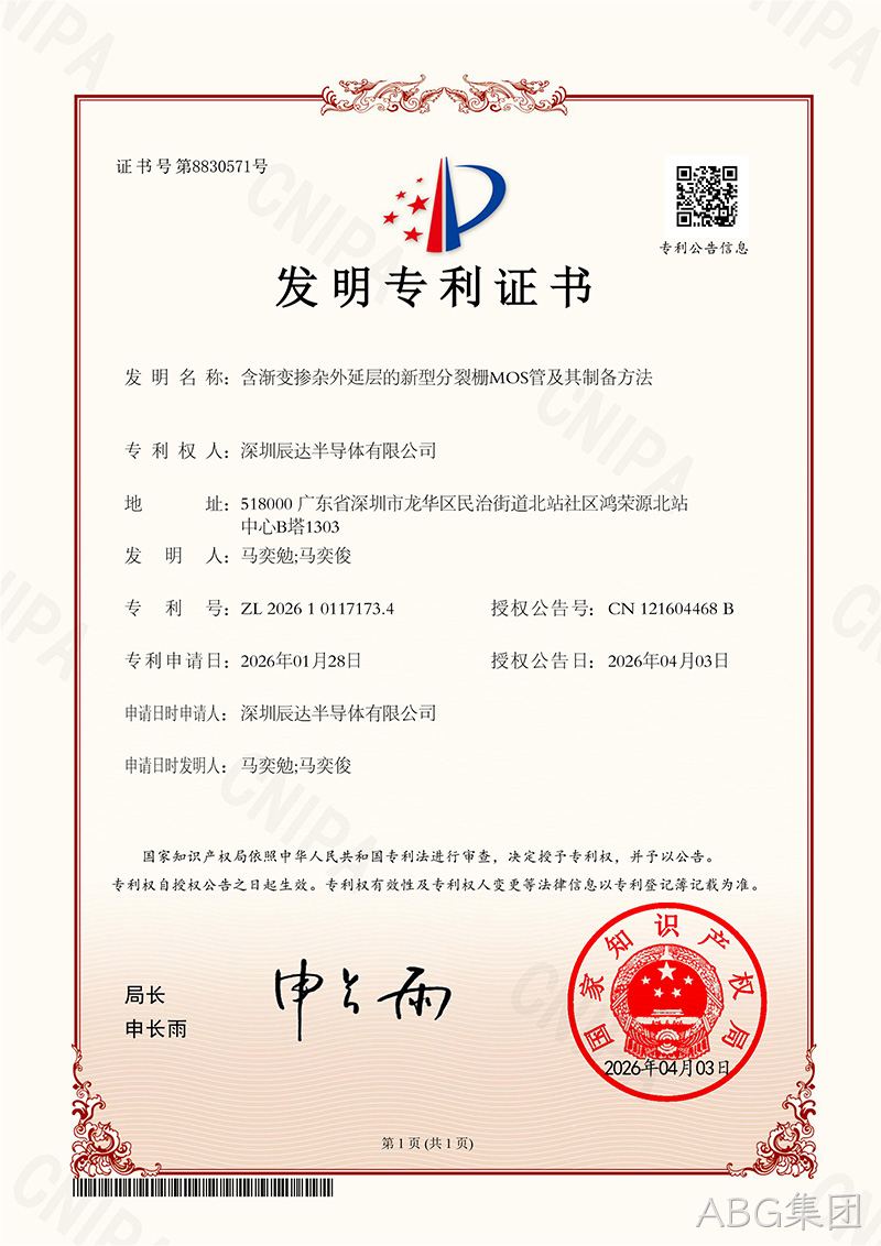 发明专利证书