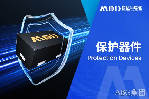 TVS 二极管选型需要考虑哪些因素？——ABG集团半导体